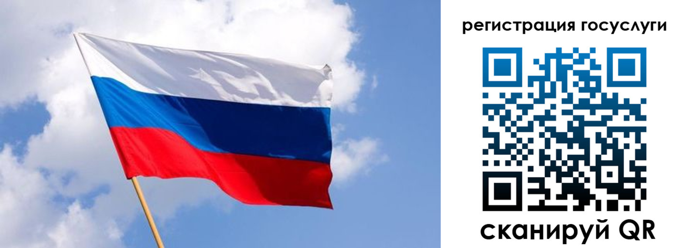 временная регистрация госуслуги в Архангельске