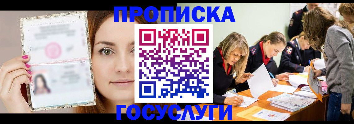 найти адрес прописки в Архангельске