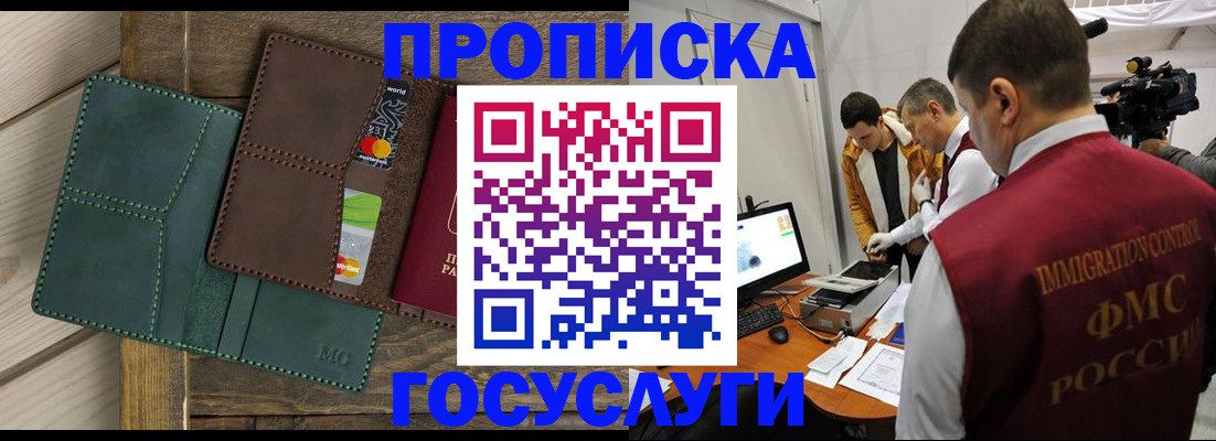 пропишу в квартире в Архангельске