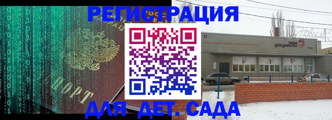 временная регистрация в квартире в Архангельске