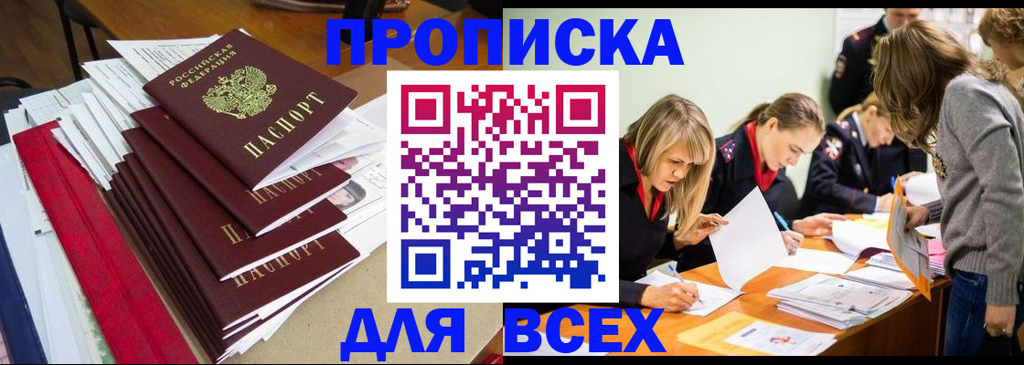 временная регистрация в квартире в Архангельске