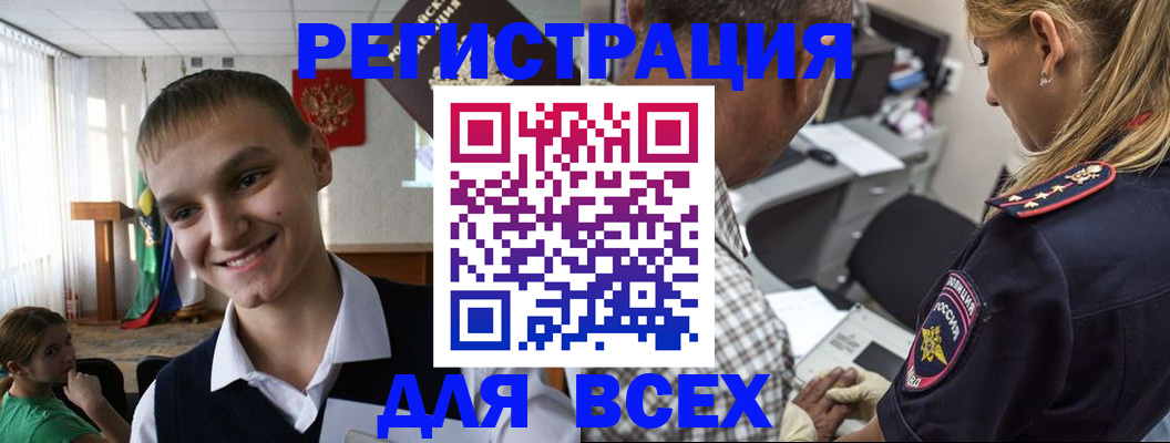 найти адрес прописки в Архангельске