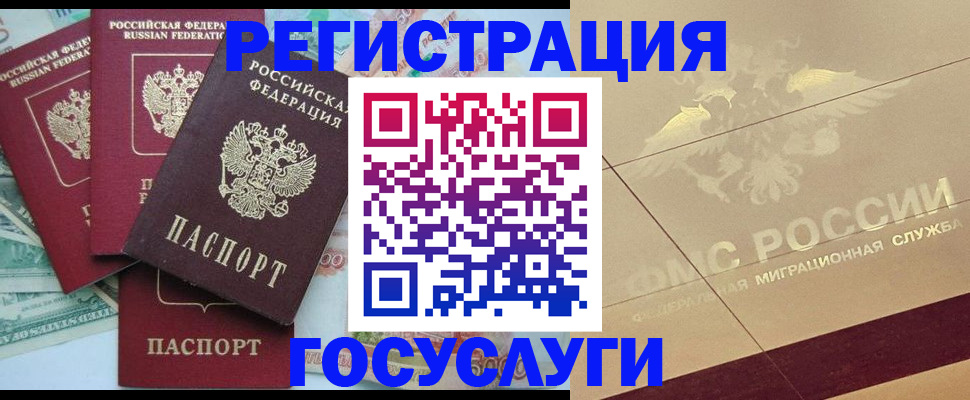 временная регистрация собственник в Архангельске