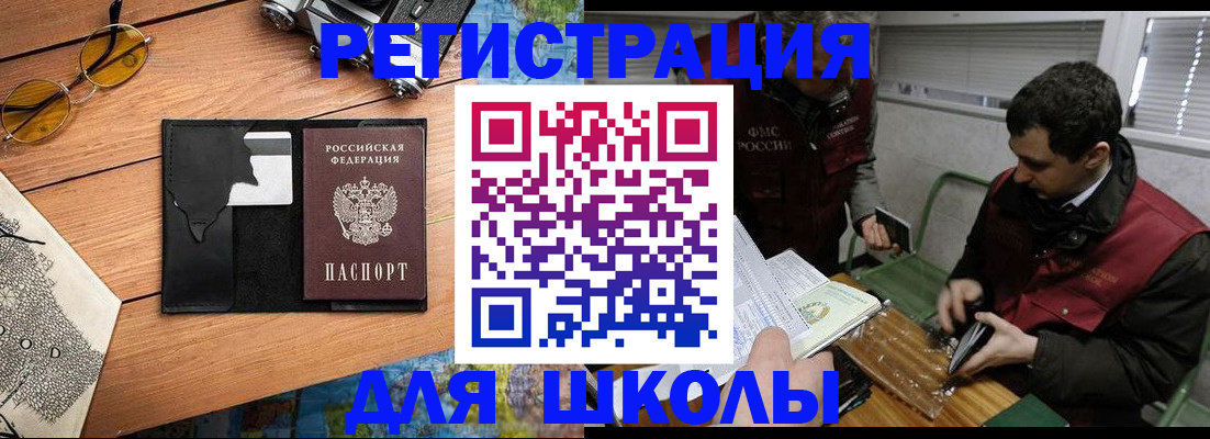 прописка иностранных граждан в Архангельске