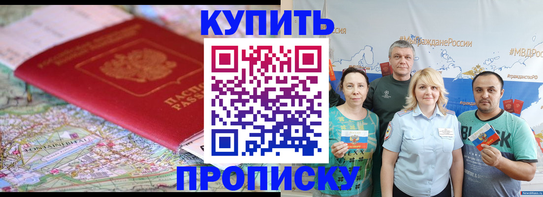 прописка иностранных граждан в Архангельске