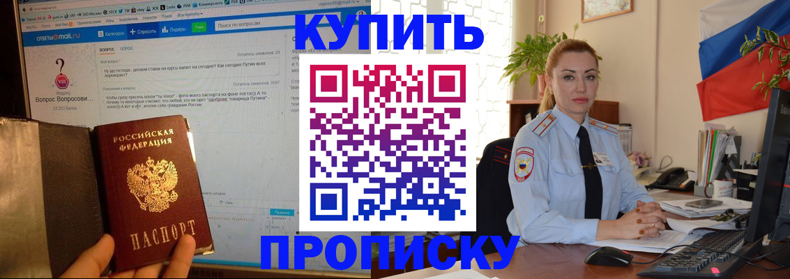 где прописаться в Архангельске