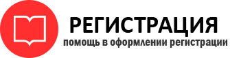 прописка в Архангельске id319555